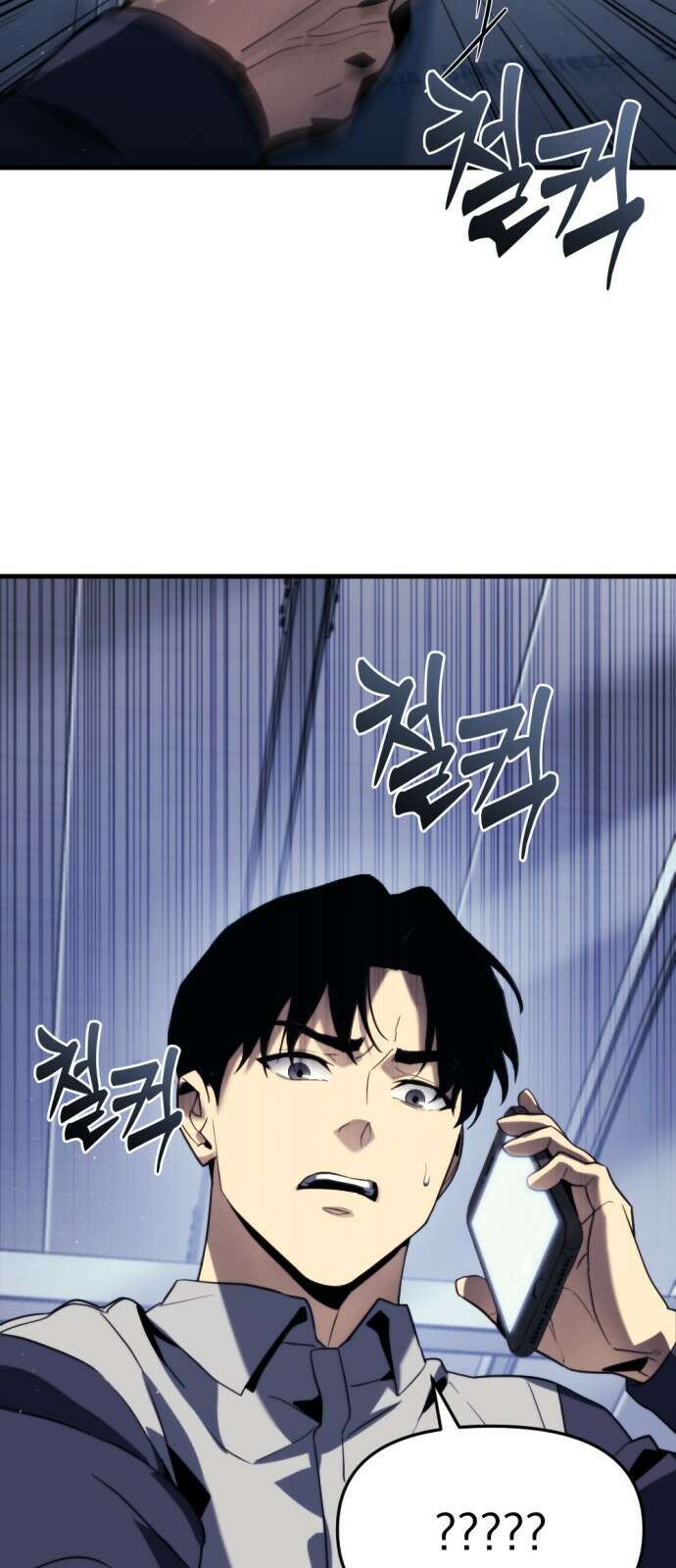 아포칼립스에 물류센터를 숨김 1화 42