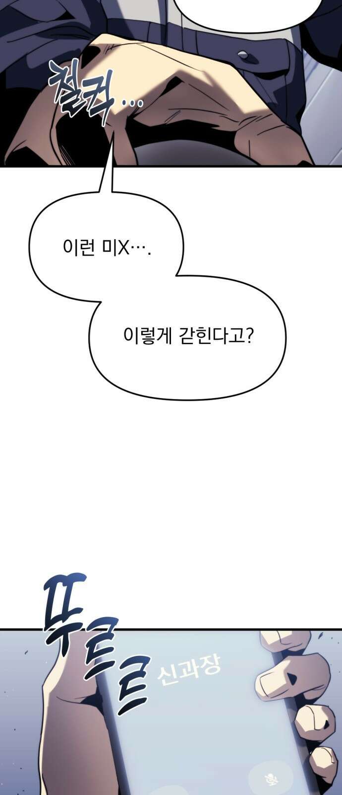 아포칼립스에 물류센터를 숨김 1화 43