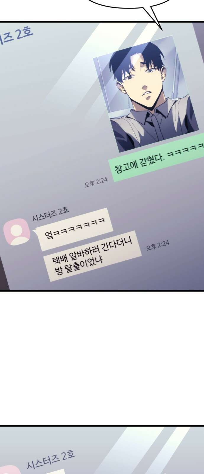 아포칼립스에 물류센터를 숨김 1화 47