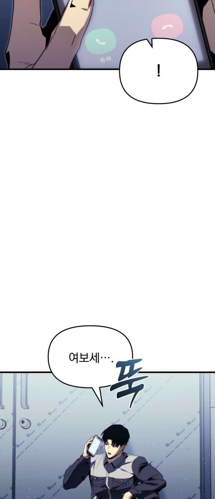 아포칼립스에 물류센터를 숨김 1화 49
