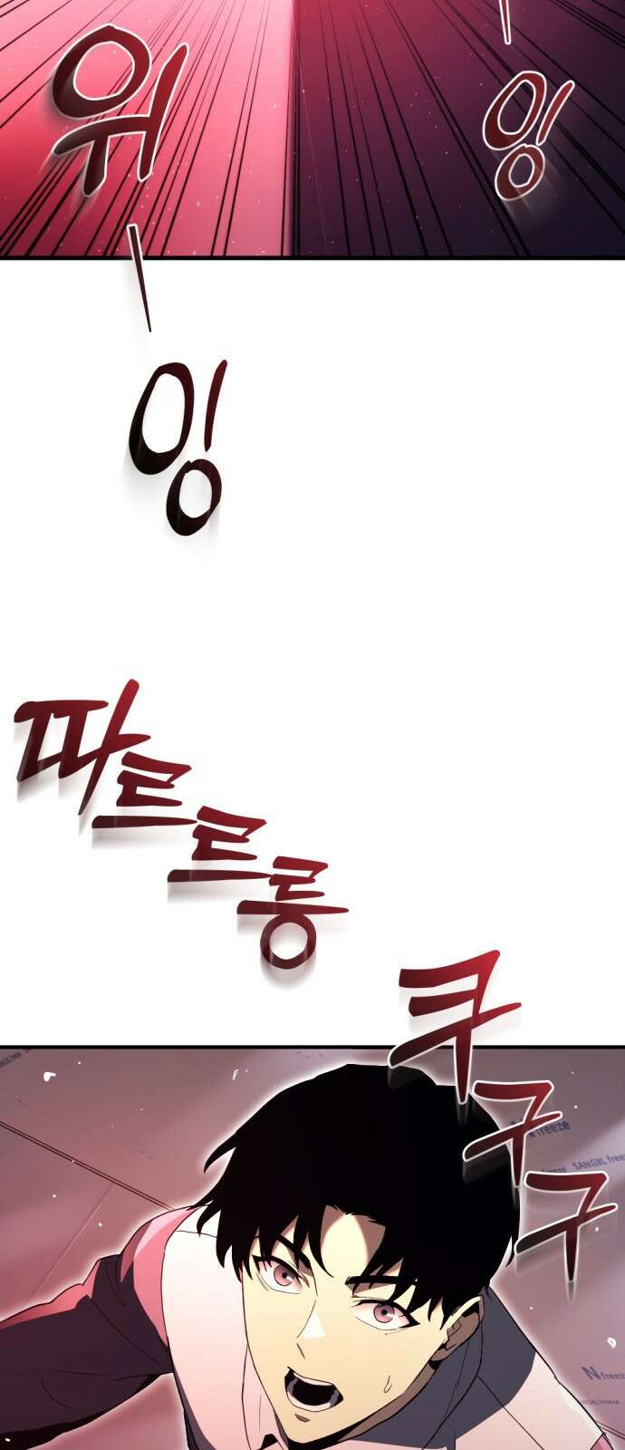 아포칼립스에 물류센터를 숨김 1화 53