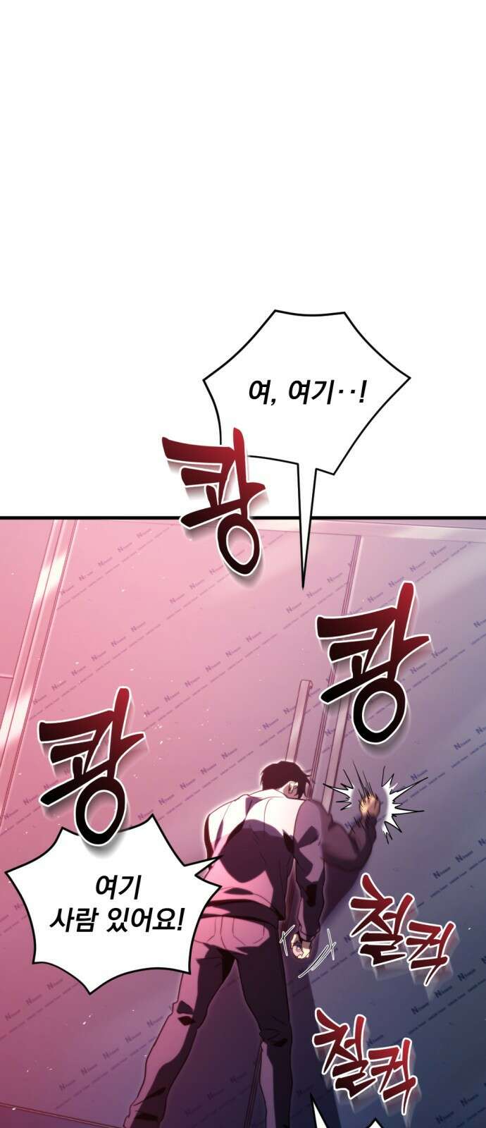 아포칼립스에 물류센터를 숨김 1화 57