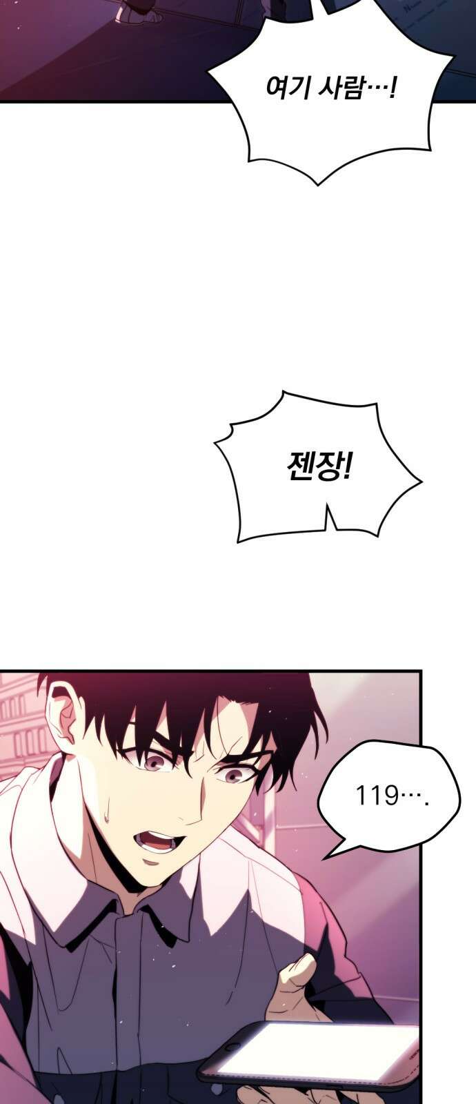 아포칼립스에 물류센터를 숨김 1화 58