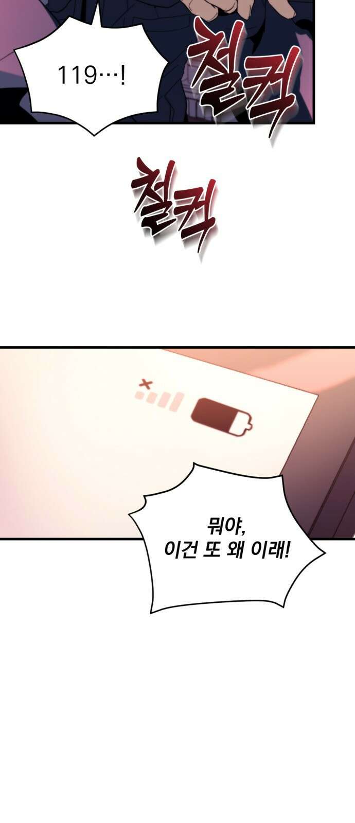 아포칼립스에 물류센터를 숨김 1화 59