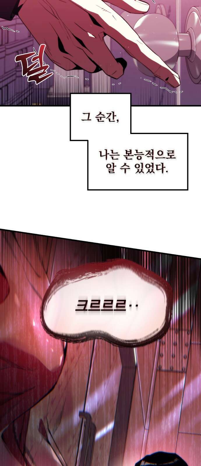 아포칼립스에 물류센터를 숨김 1화 63