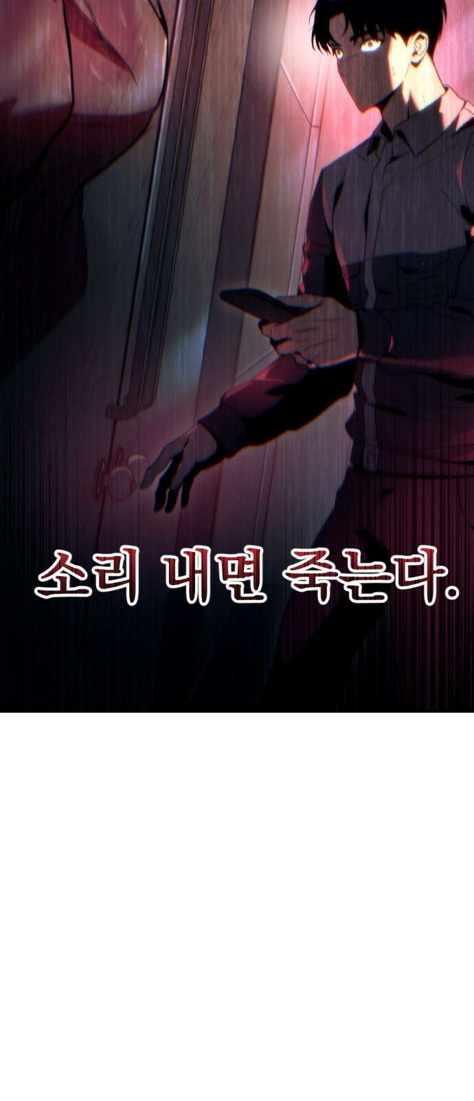 아포칼립스에 물류센터를 숨김 1화 64