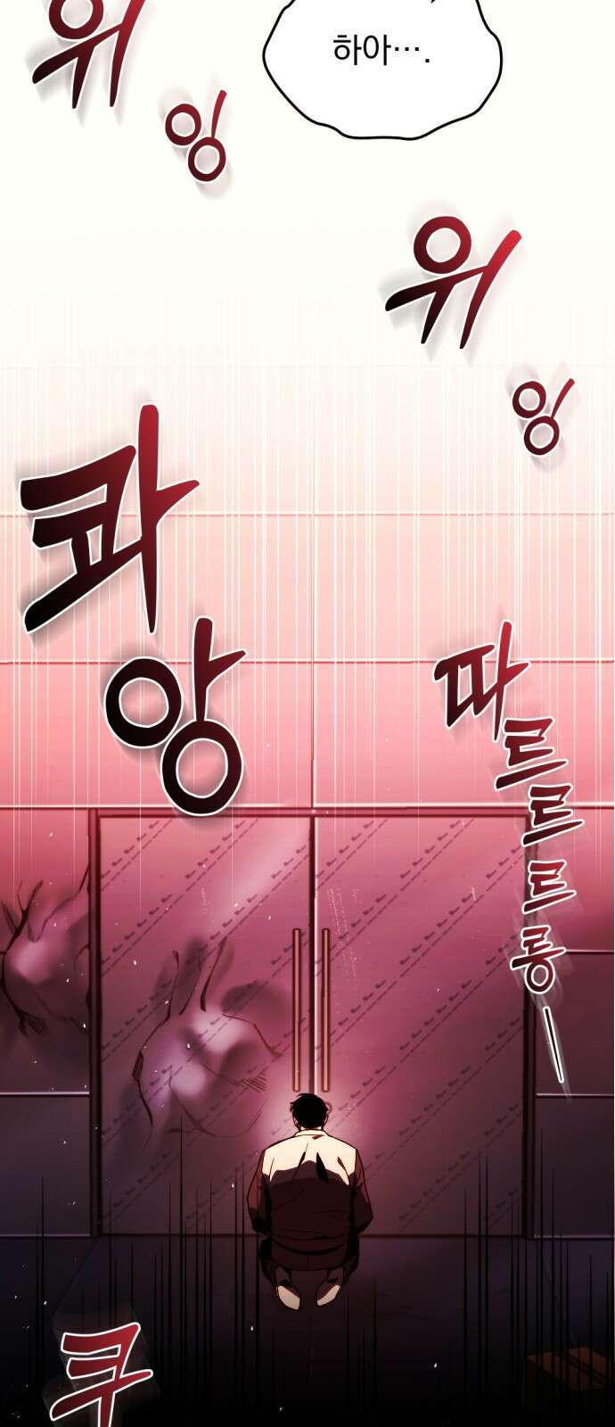 아포칼립스에 물류센터를 숨김 1화 67