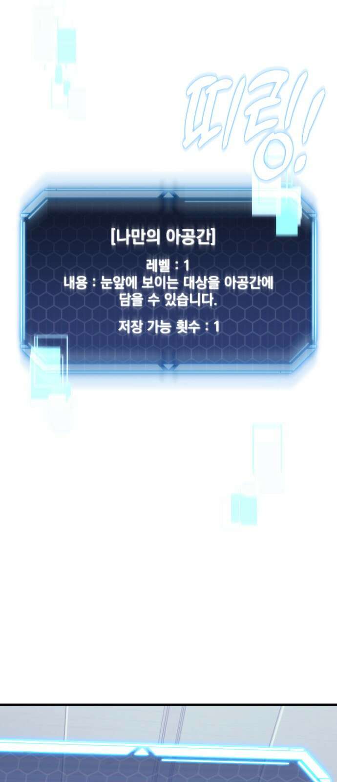 아포칼립스에 물류센터를 숨김 1화 79