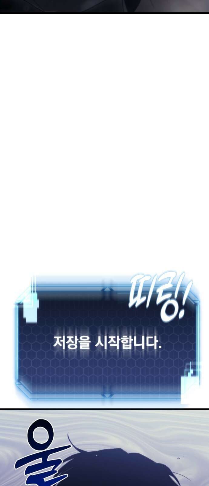 아포칼립스에 물류센터를 숨김 1화 92