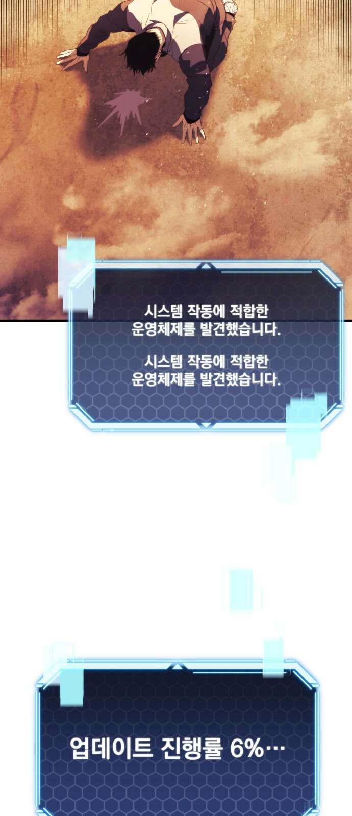 아포칼립스에 물류센터를 숨김 1화 94
