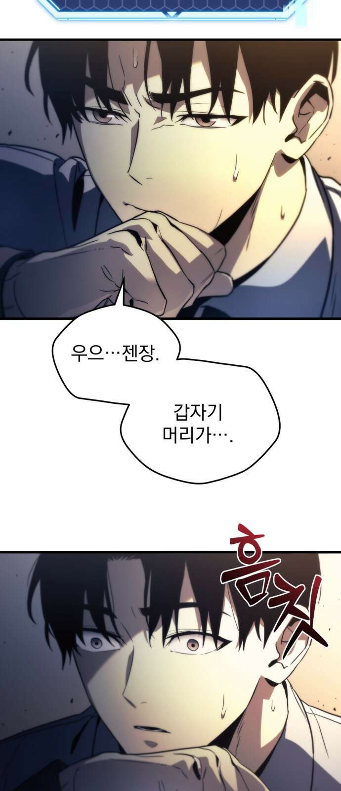 아포칼립스에 물류센터를 숨김 1화 95