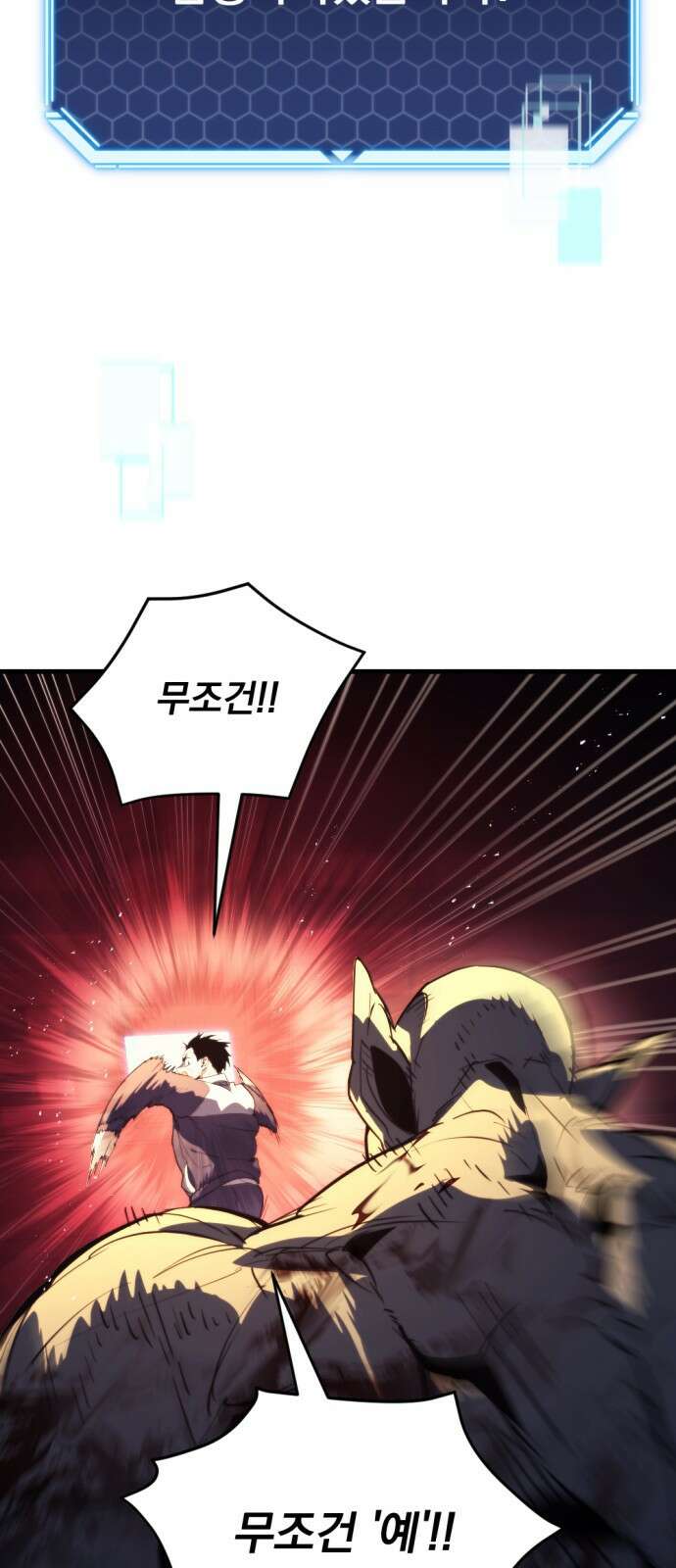 아포칼립스에 물류센터를 숨김 1화 110