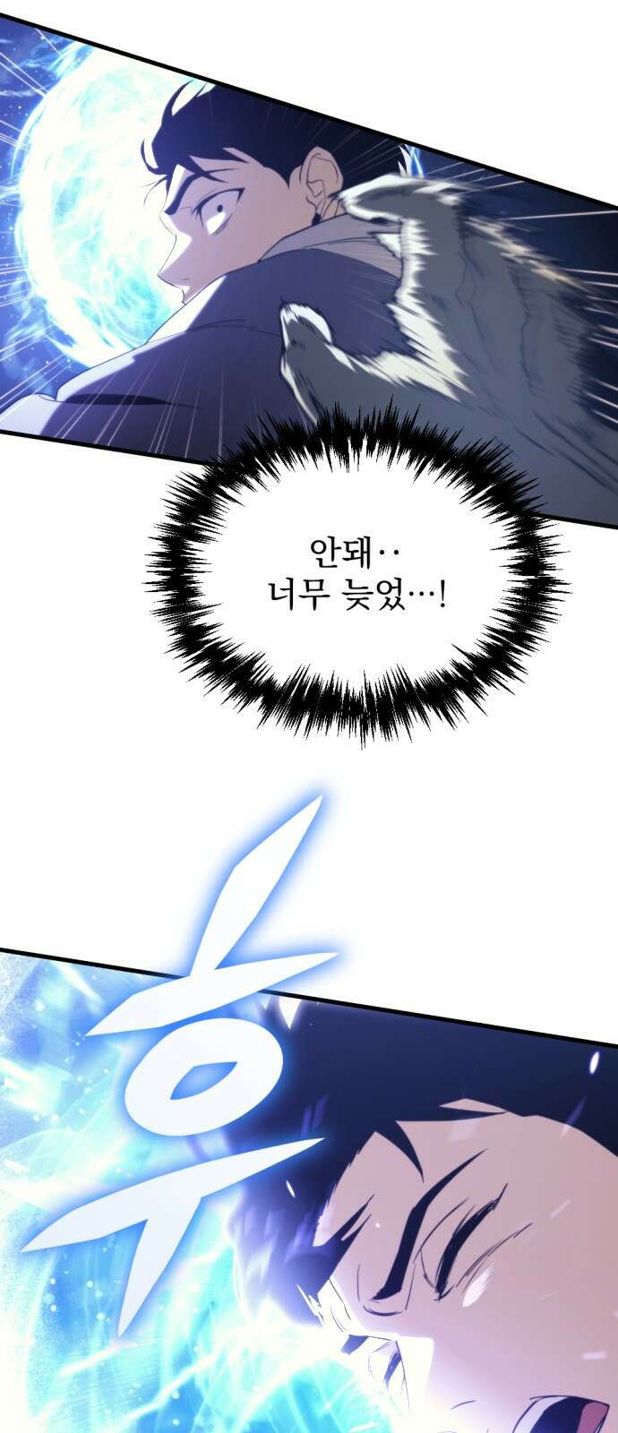 아포칼립스에 물류센터를 숨김 1화 112