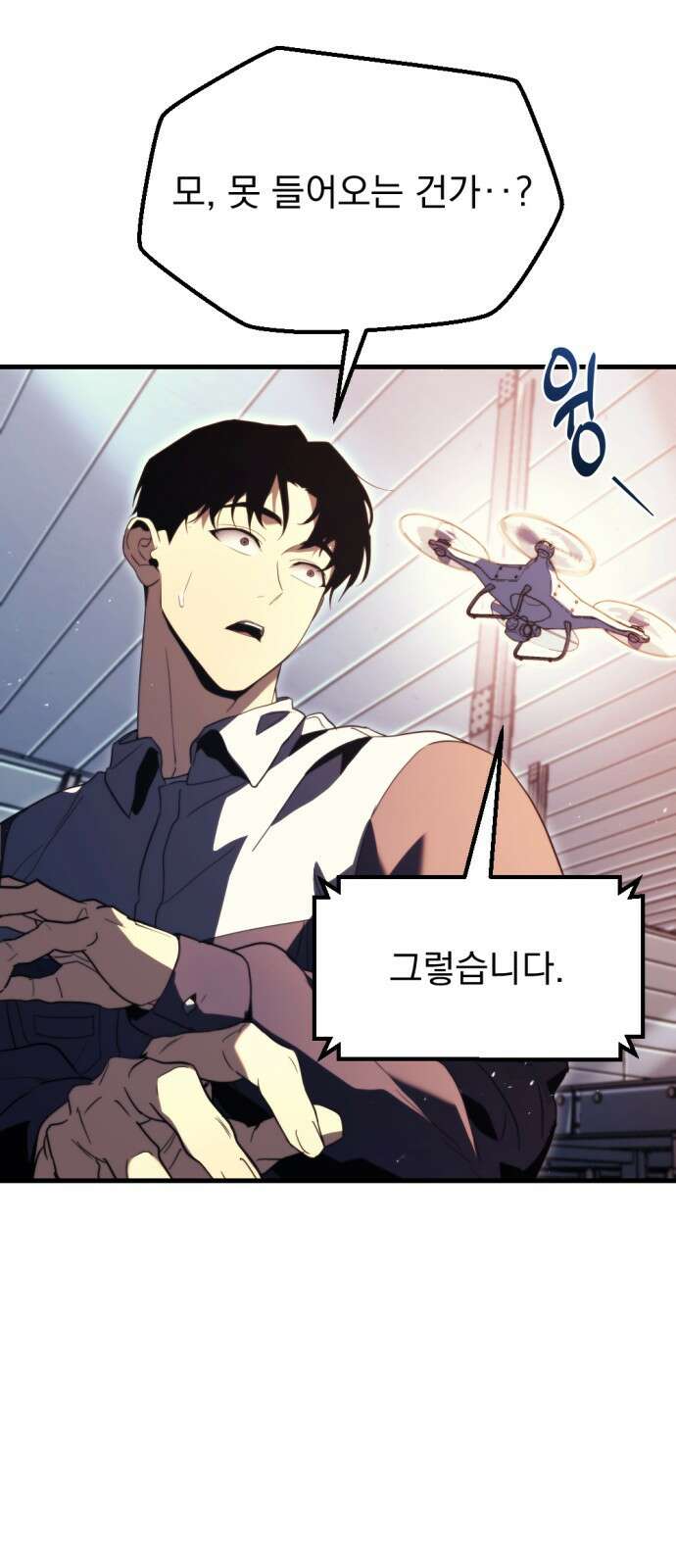 아포칼립스에 물류센터를 숨김 1화 117