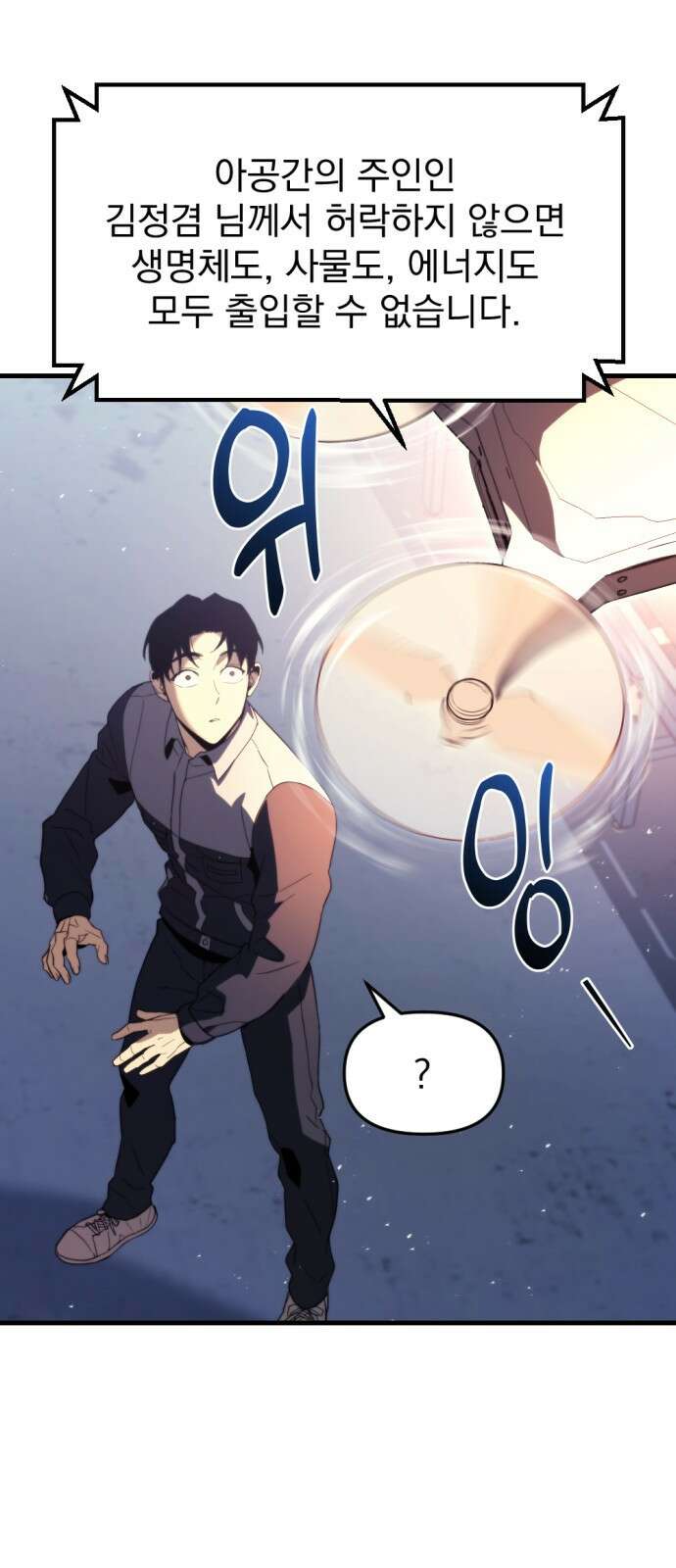 아포칼립스에 물류센터를 숨김 1화 118