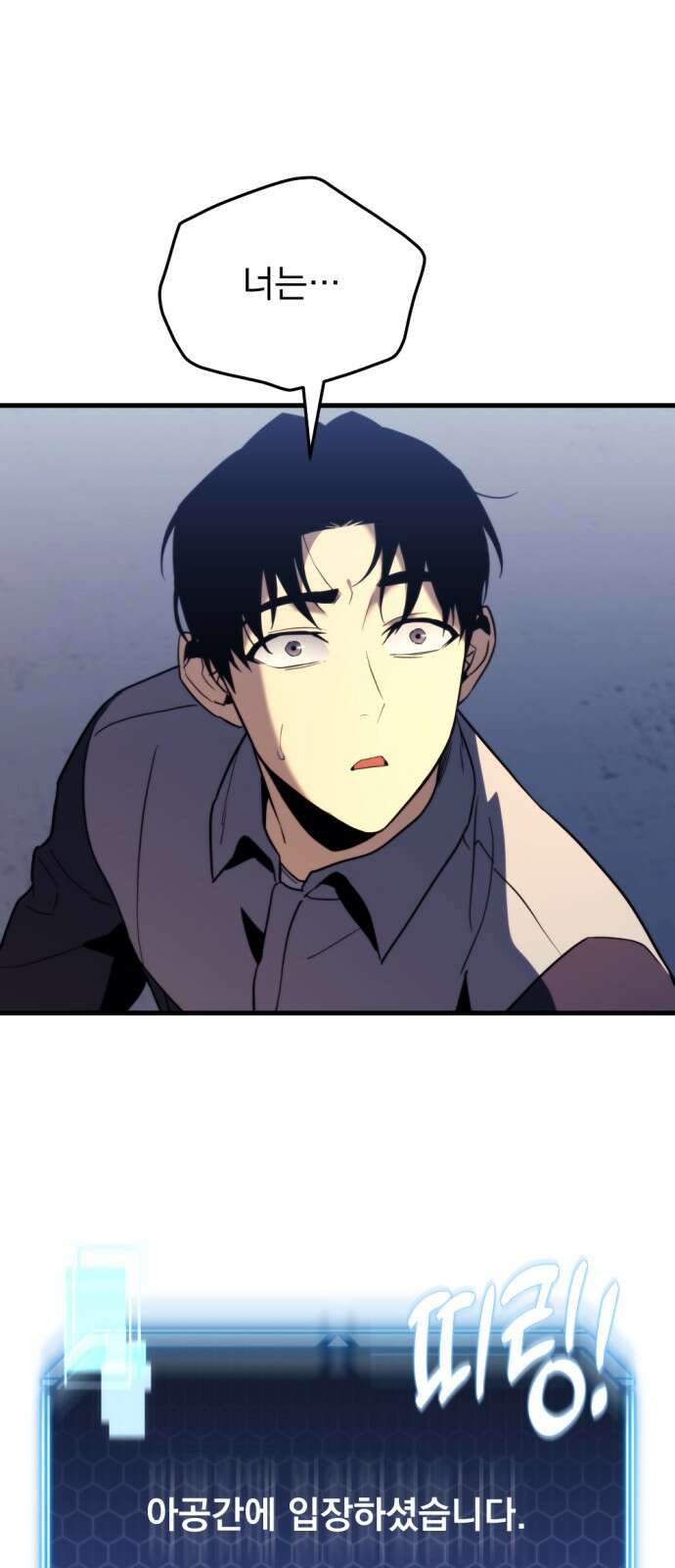아포칼립스에 물류센터를 숨김 1화 119