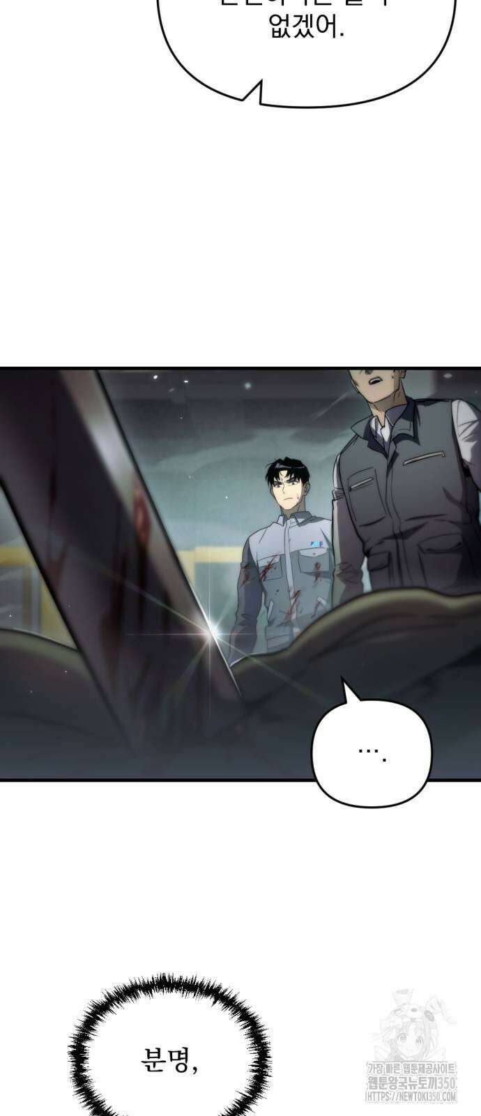 아포칼립스에 물류센터를 숨김 4화 7