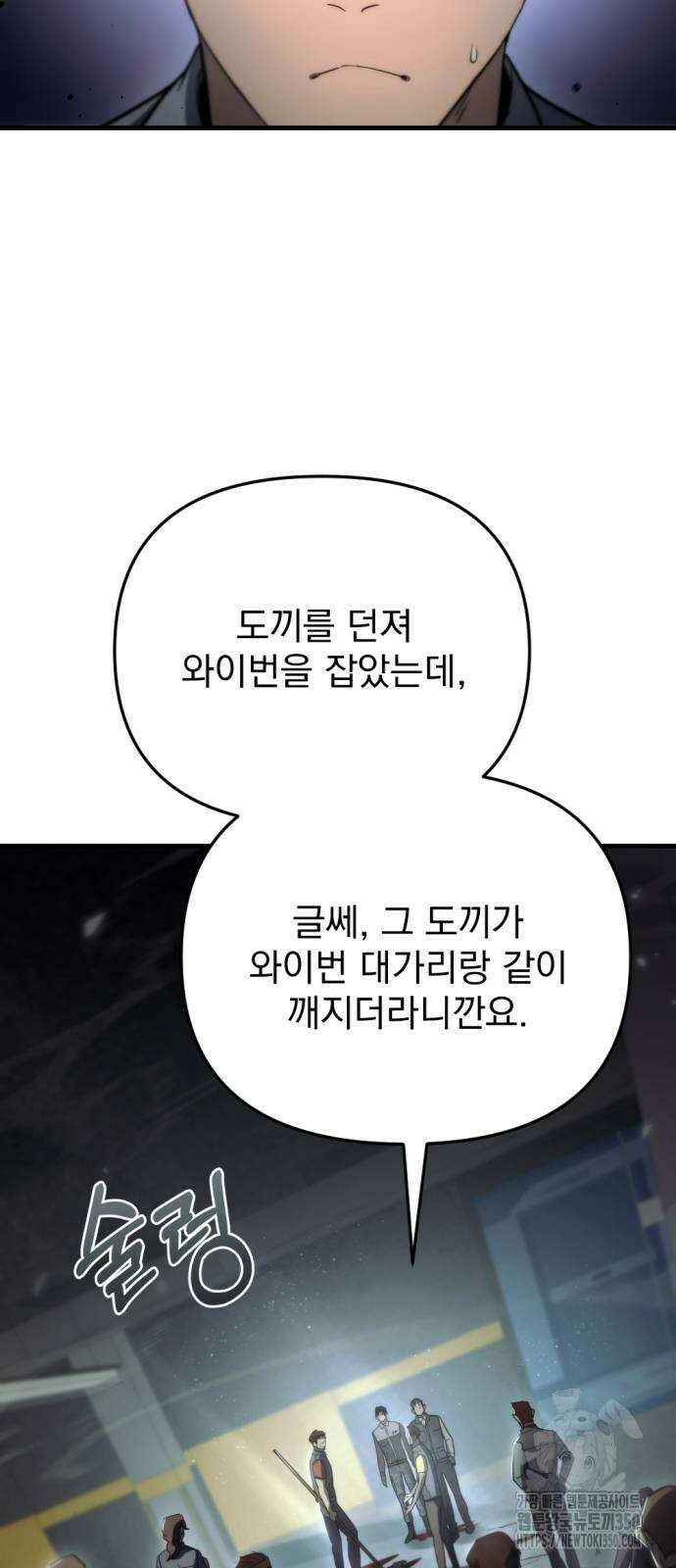 아포칼립스에 물류센터를 숨김 4화 11