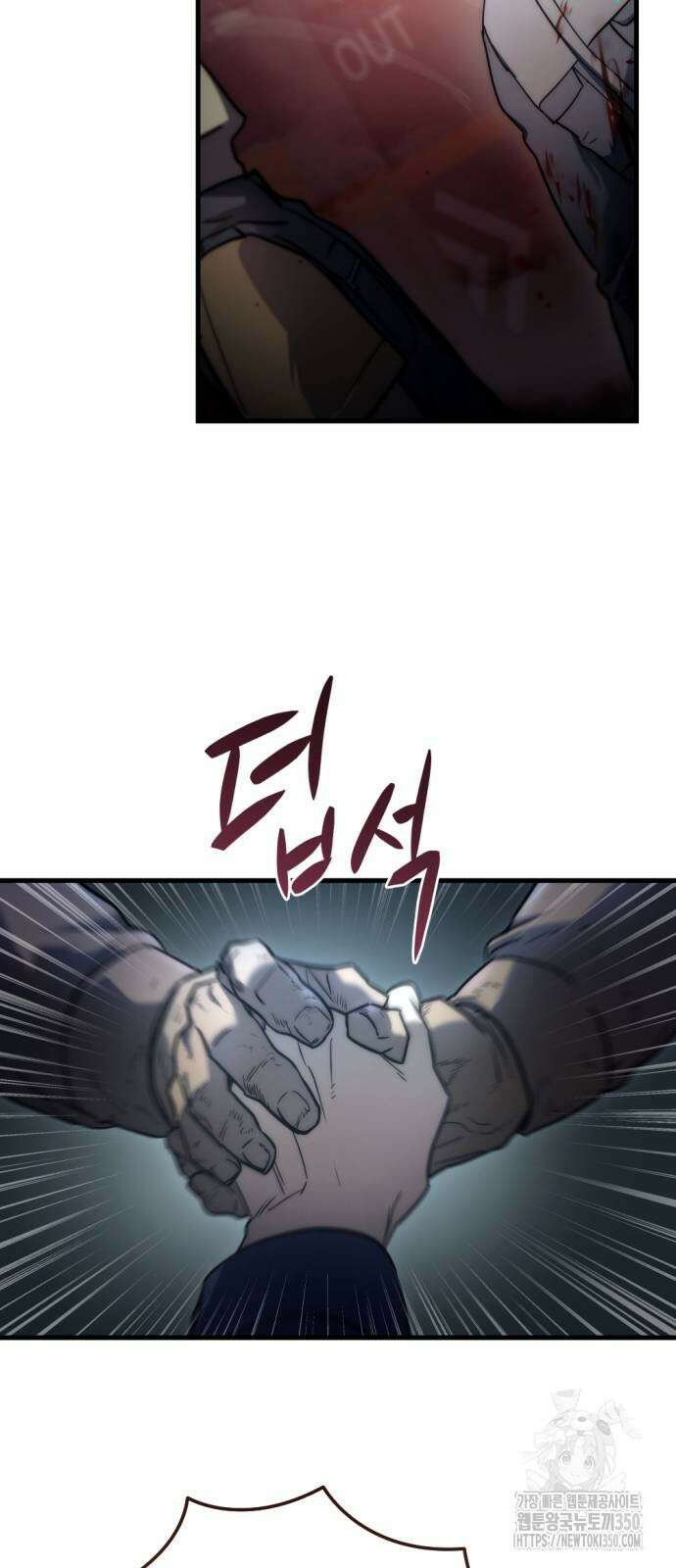 아포칼립스에 물류센터를 숨김 4화 14