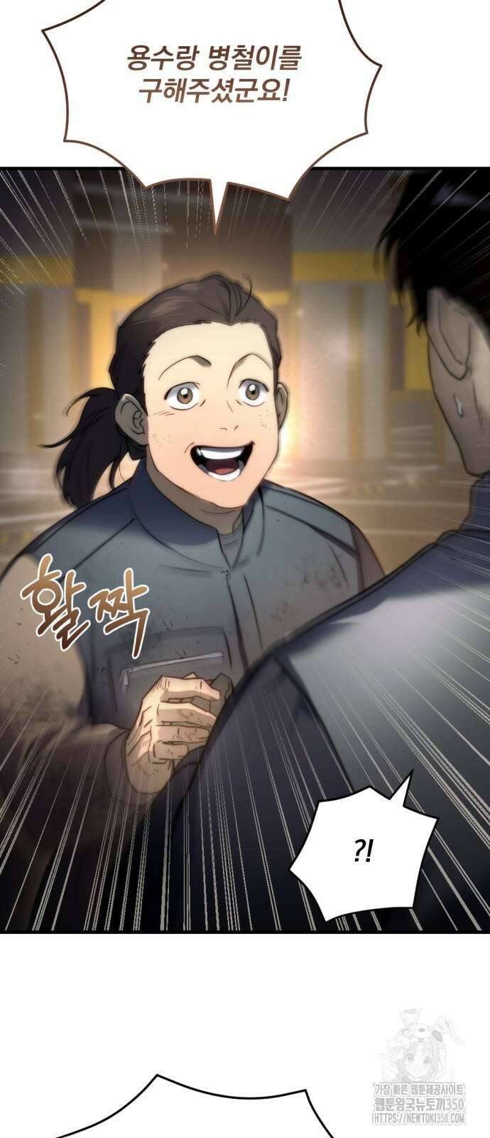 아포칼립스에 물류센터를 숨김 4화 15
