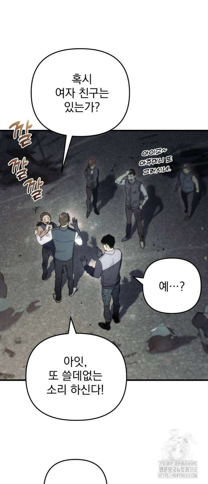 아포칼립스에 물류센터를 숨김 4화 18