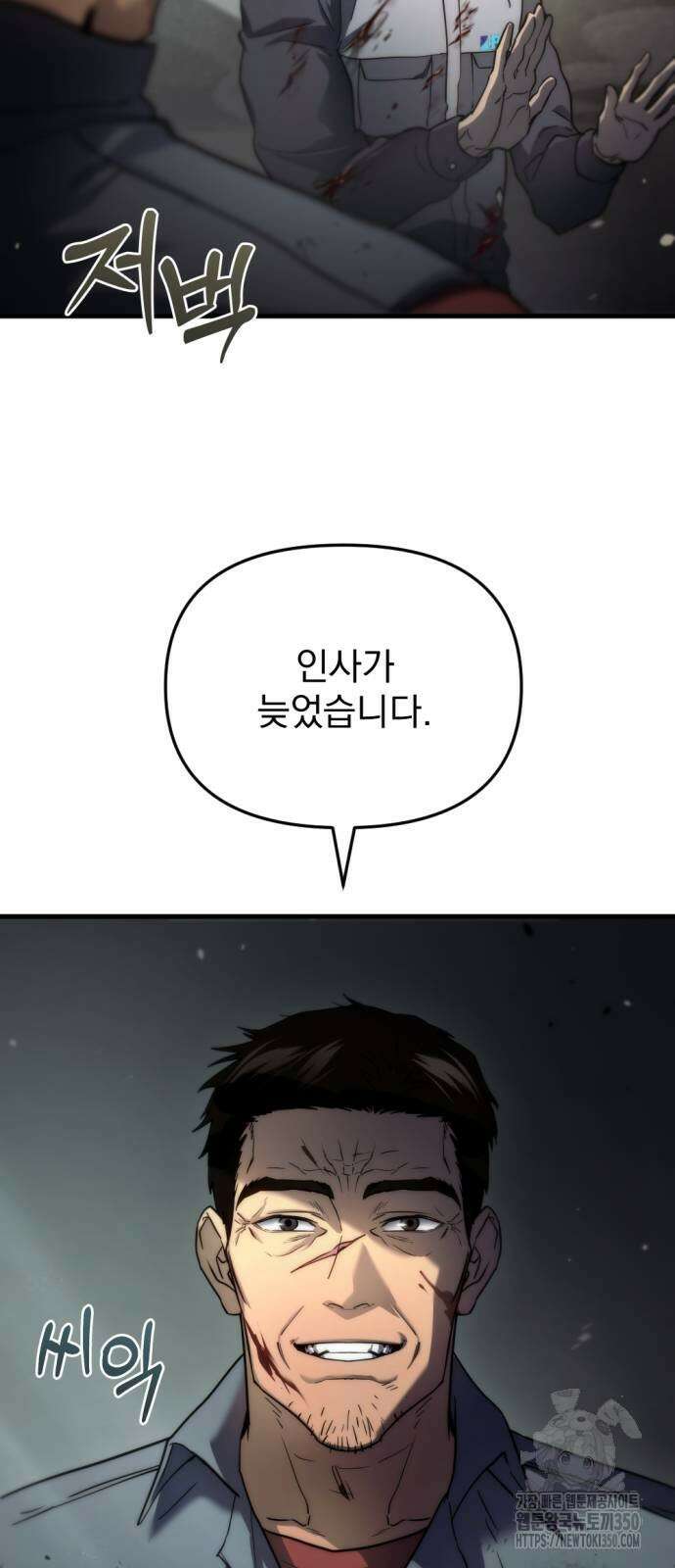 아포칼립스에 물류센터를 숨김 4화 20
