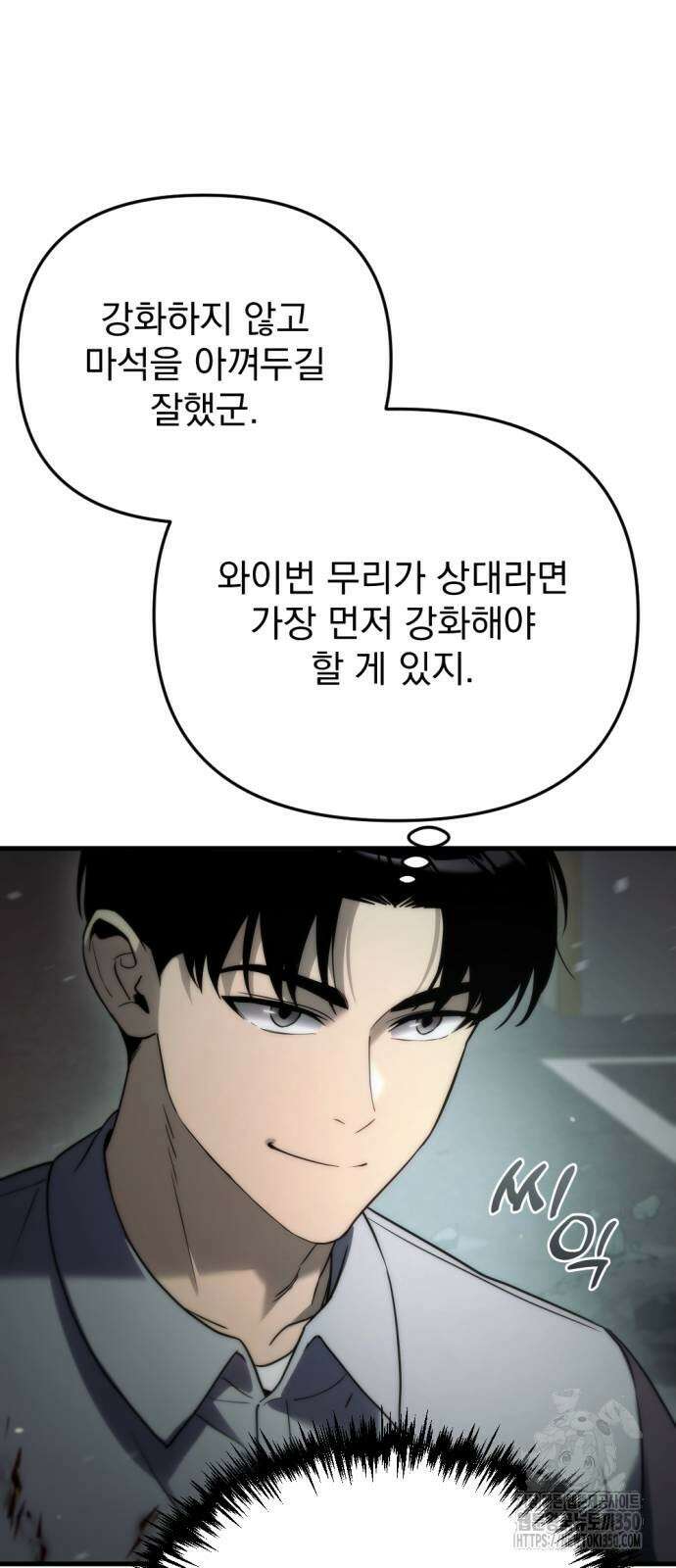 아포칼립스에 물류센터를 숨김 4화 59