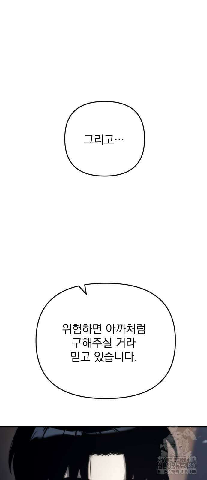아포칼립스에 물류센터를 숨김 4화 64
