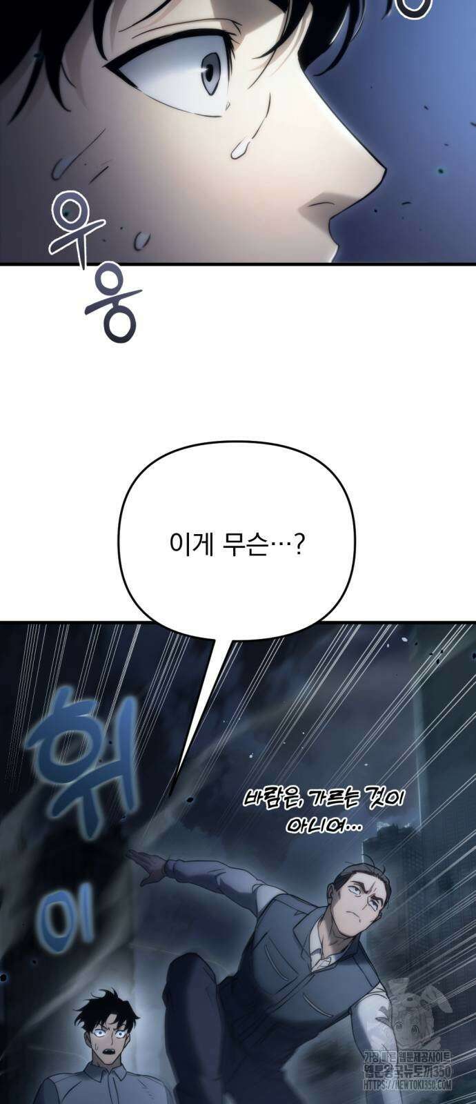 아포칼립스에 물류센터를 숨김 4화 71