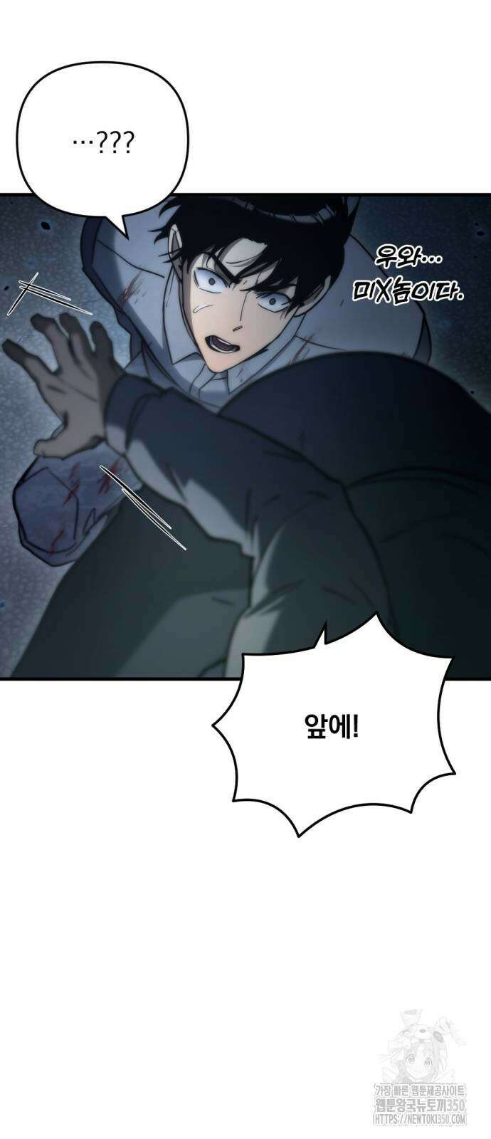 아포칼립스에 물류센터를 숨김 4화 74