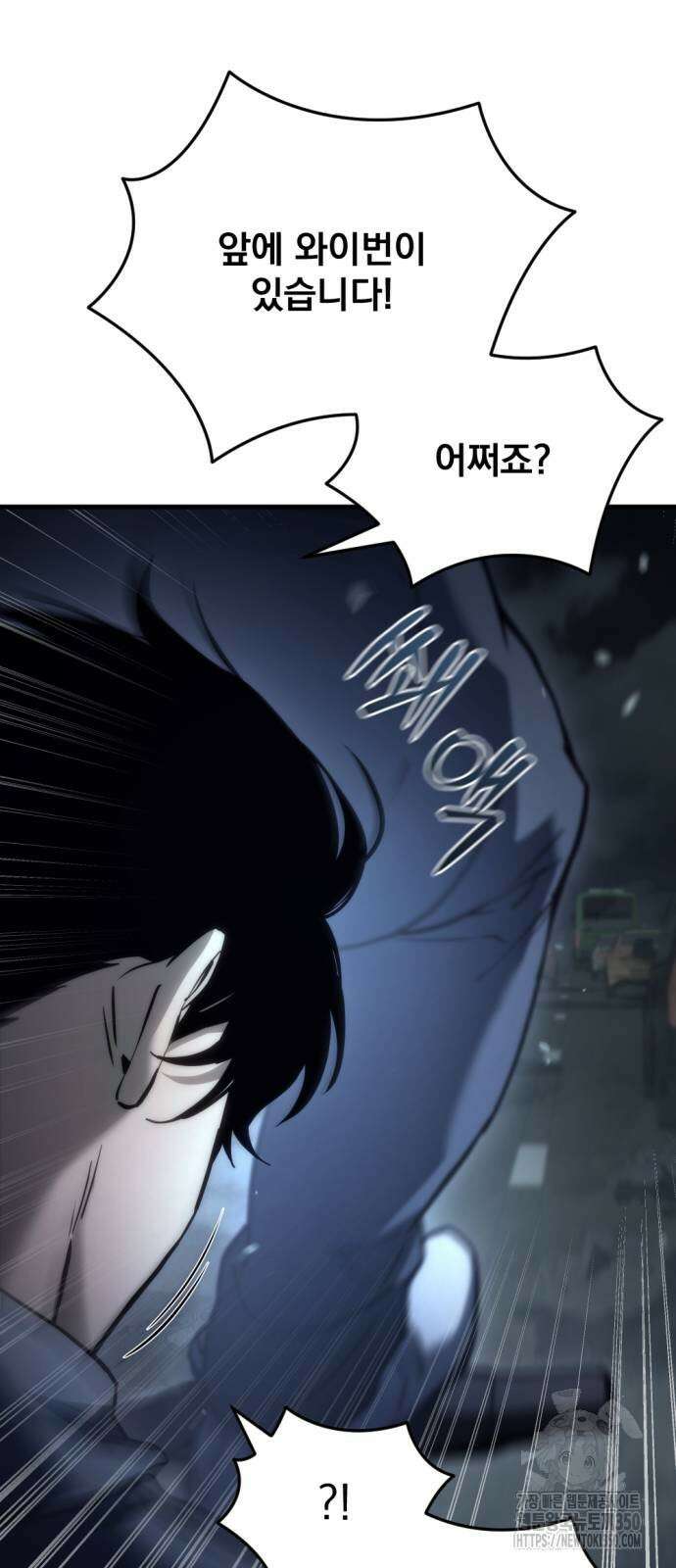 아포칼립스에 물류센터를 숨김 4화 75