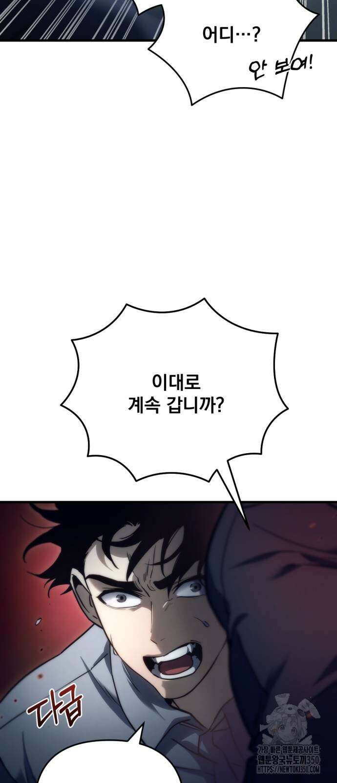 아포칼립스에 물류센터를 숨김 4화 76