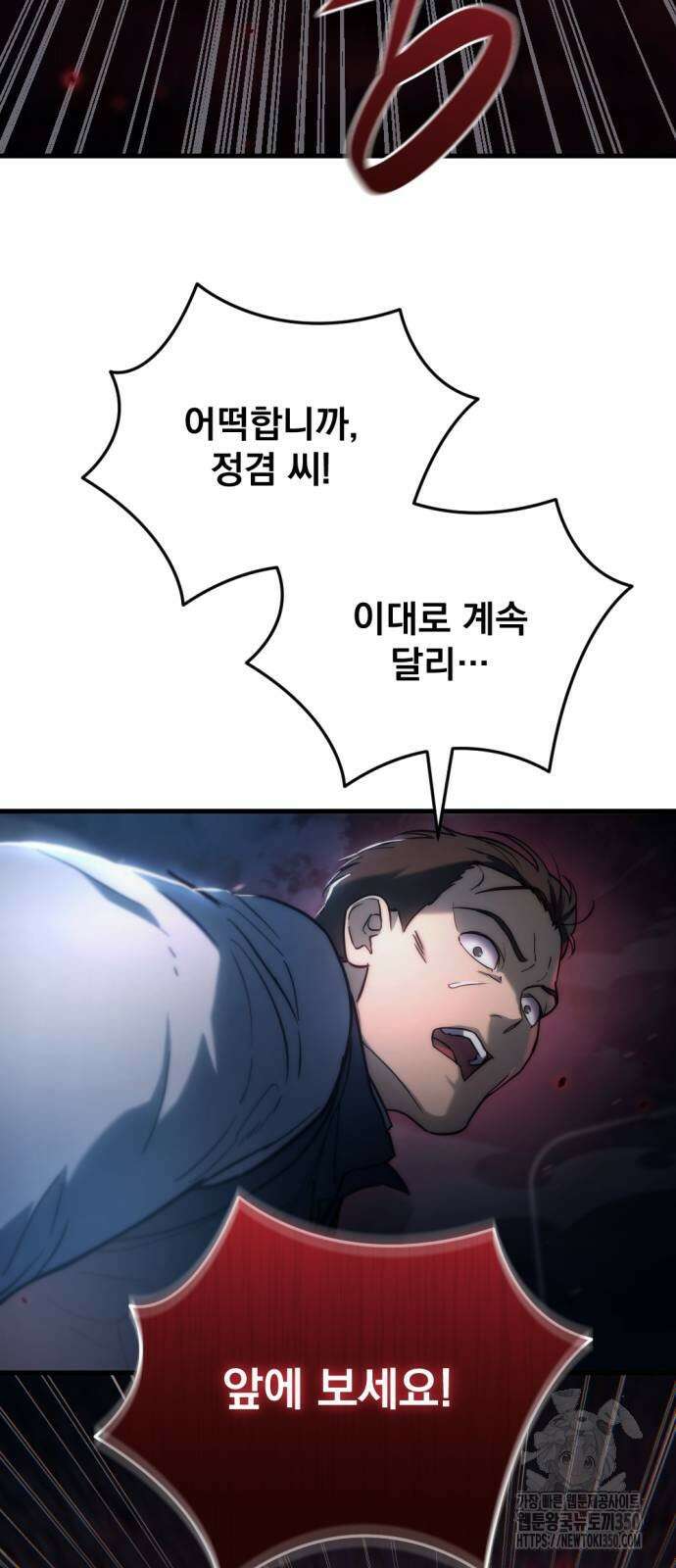 아포칼립스에 물류센터를 숨김 4화 79