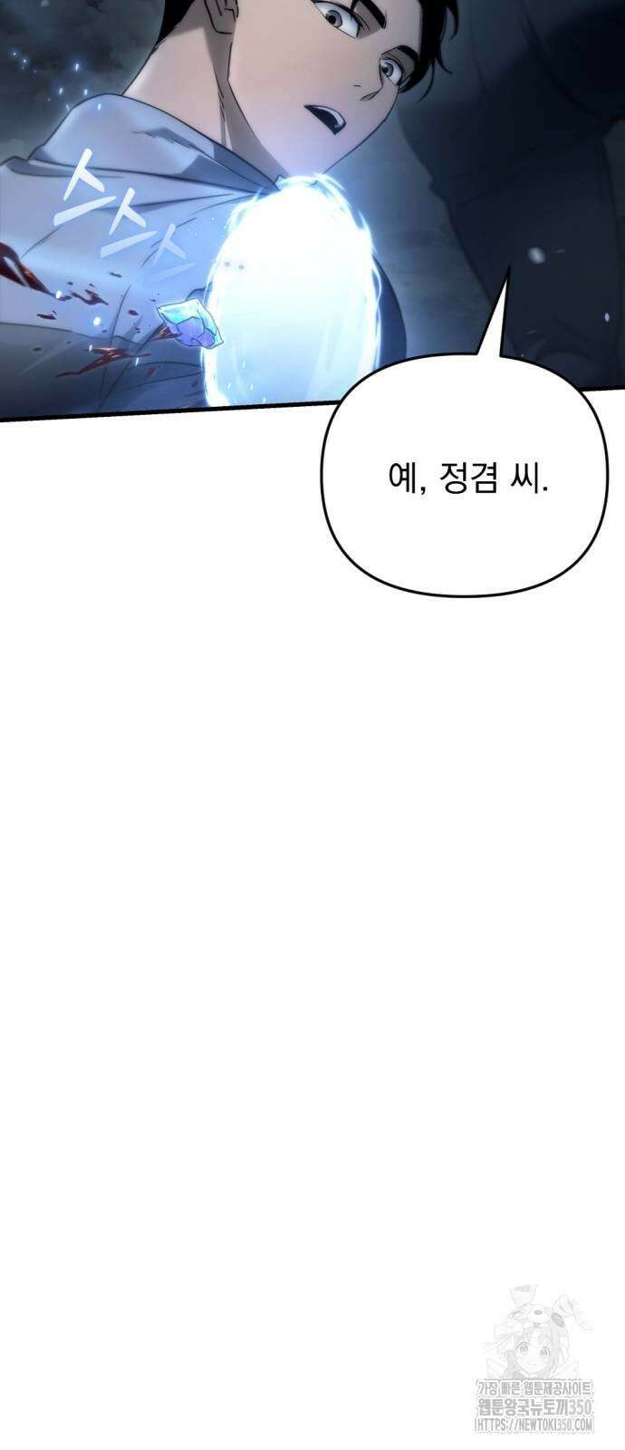 아포칼립스에 물류센터를 숨김 4화 84
