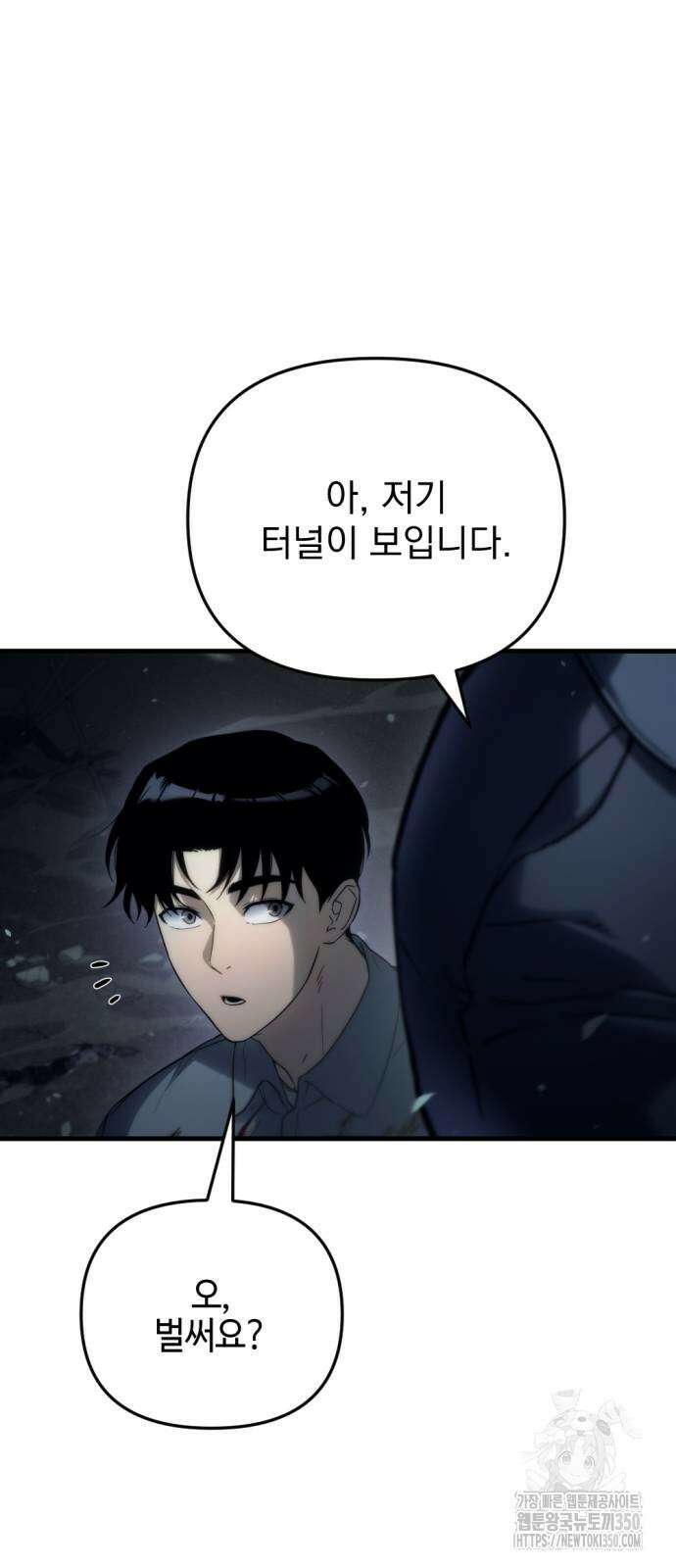아포칼립스에 물류센터를 숨김 4화 85