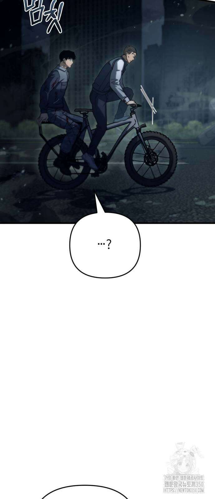 아포칼립스에 물류센터를 숨김 4화 87