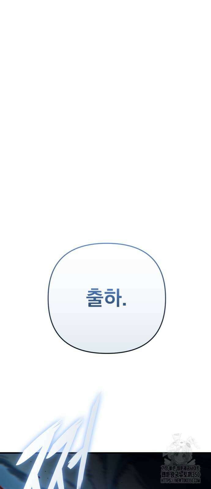 아포칼립스에 물류센터를 숨김 4화 104