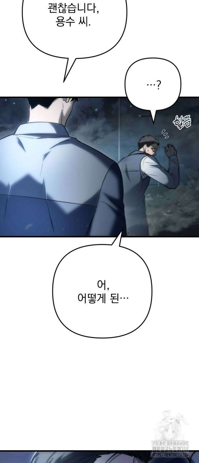 아포칼립스에 물류센터를 숨김 4화 107