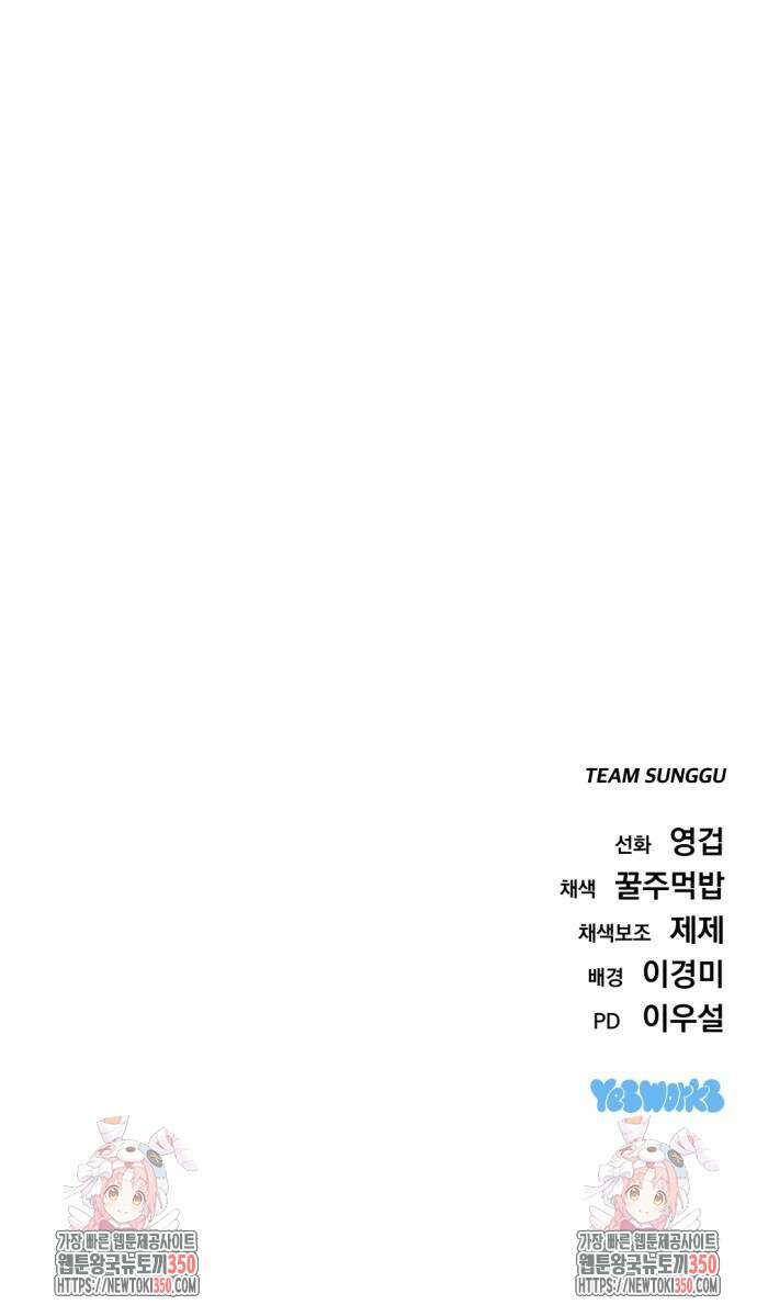 아포칼립스에 물류센터를 숨김 4화 110