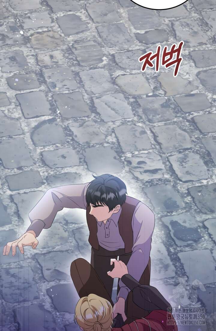 계모는 하렘을 좋아해 14화 5