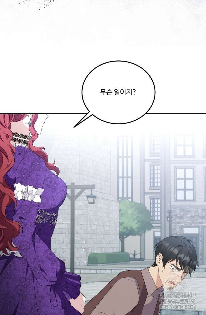 계모는 하렘을 좋아해 14화 7
