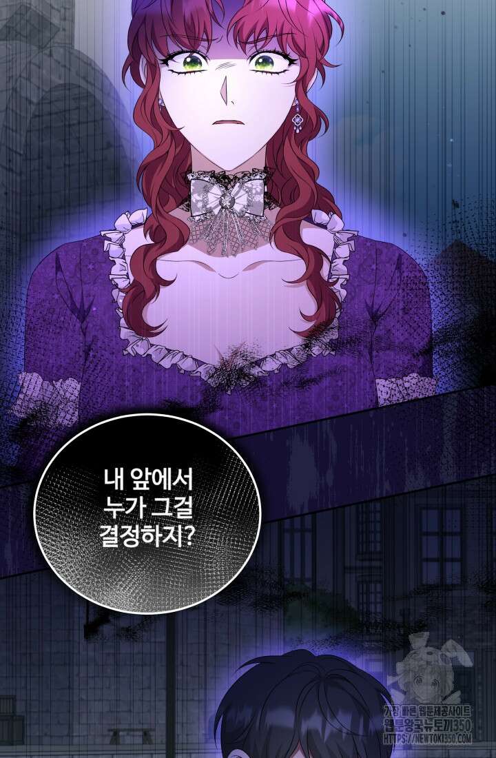 계모는 하렘을 좋아해 14화 9