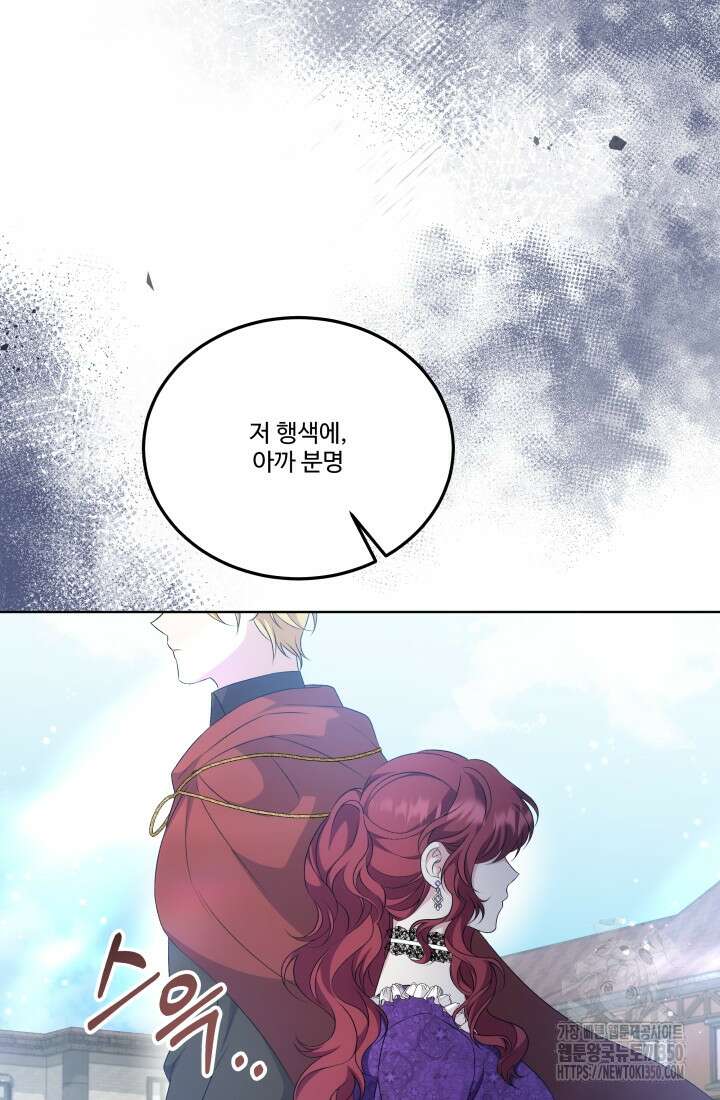 계모는 하렘을 좋아해 14화 17