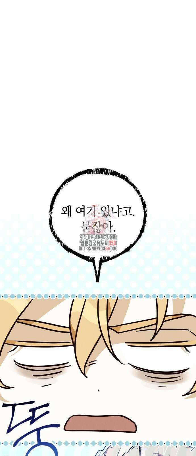 백작가의 비밀스런 시녀님 6화 1