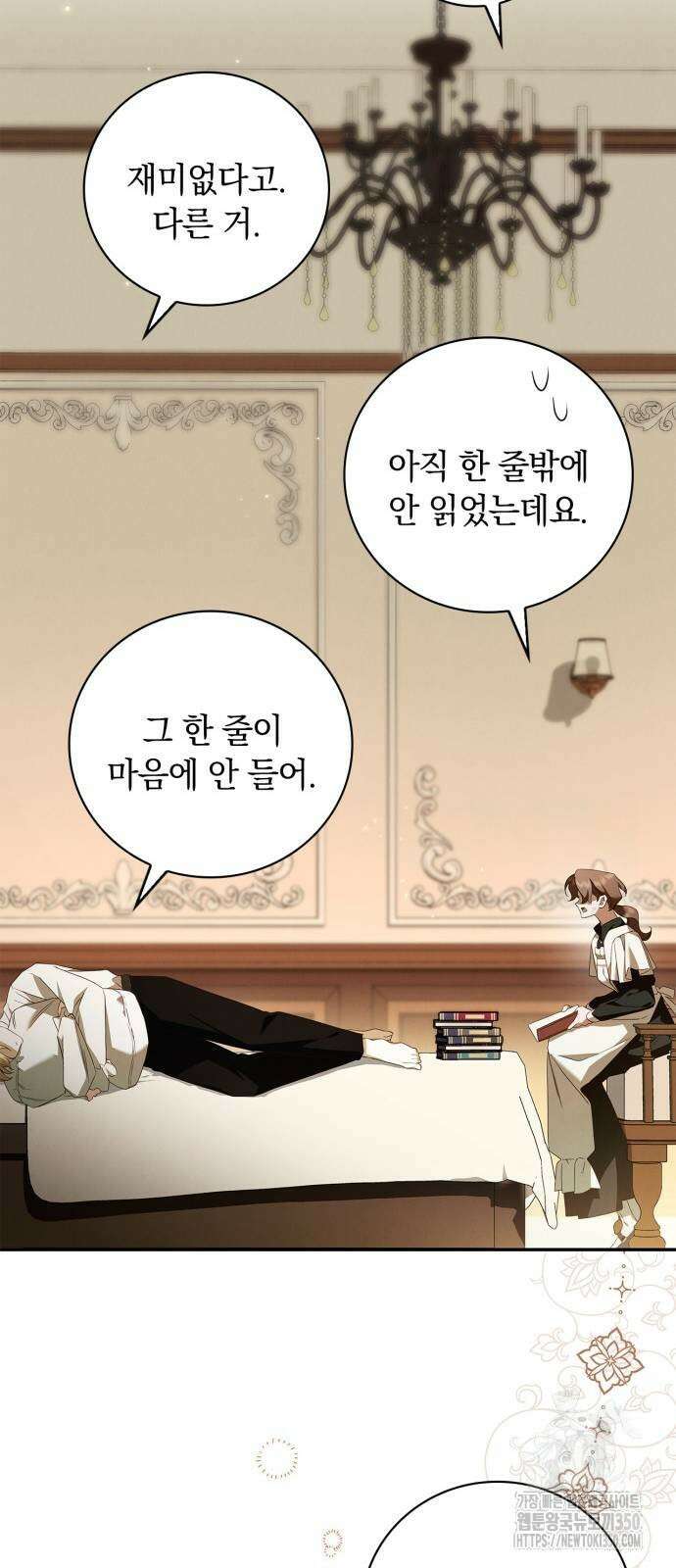 백작가의 비밀스런 시녀님 6화 48