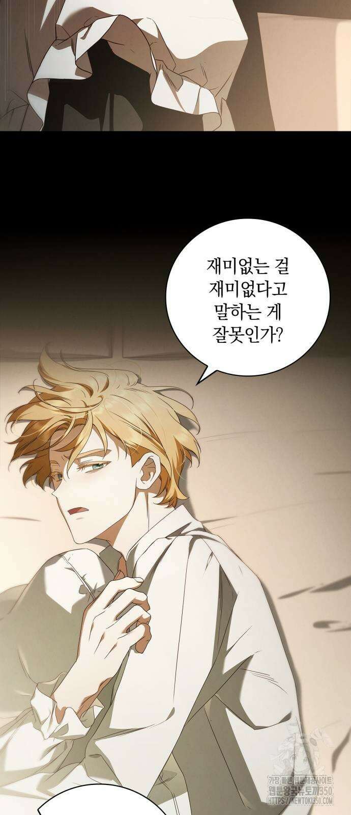 백작가의 비밀스런 시녀님 6화 53