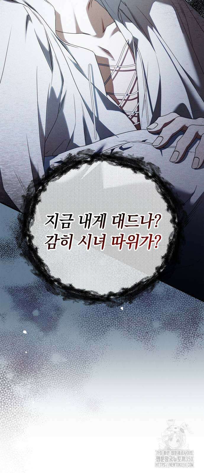 백작가의 비밀스런 시녀님 6화 56