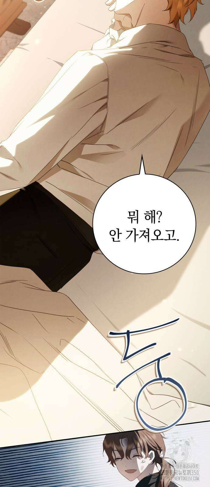 백작가의 비밀스런 시녀님 6화 60