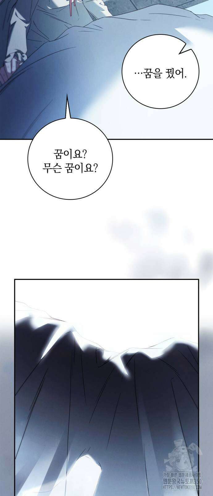 백작가의 비밀스런 시녀님 6화 72