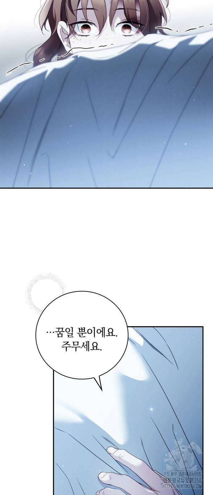 백작가의 비밀스런 시녀님 6화 74